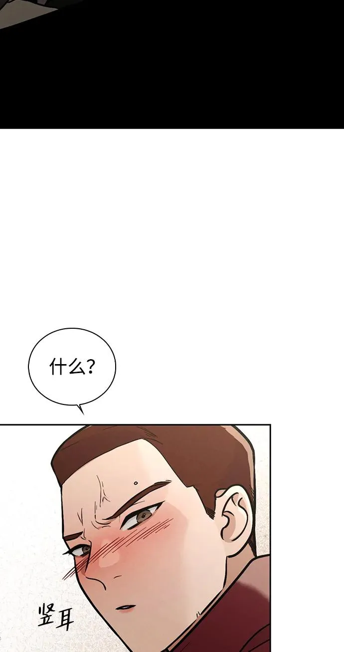 第24话 才艺表演 第47页