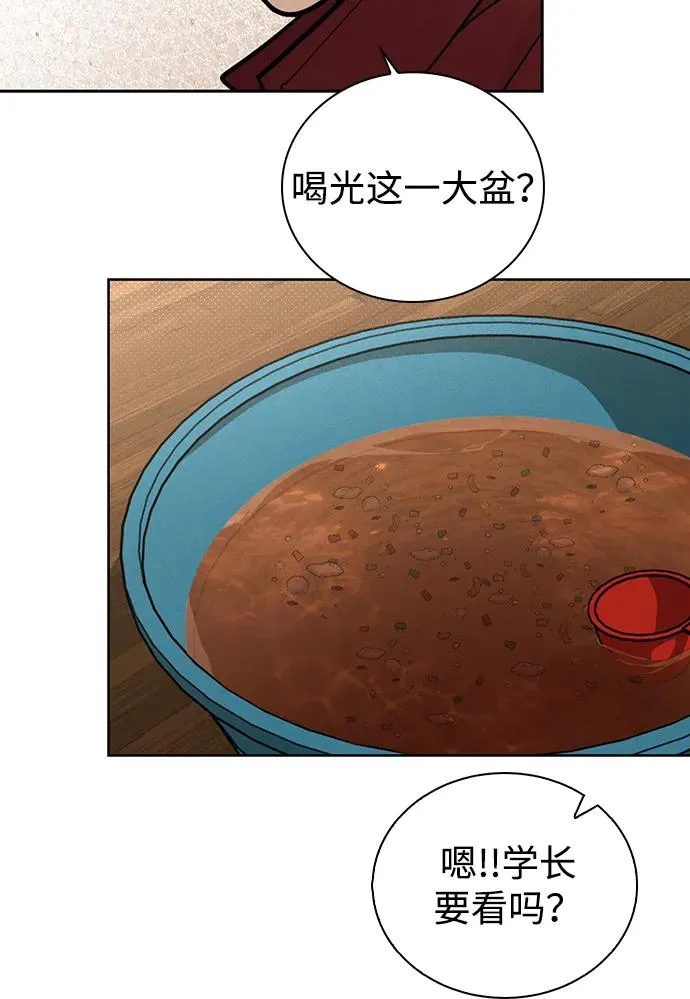 第24话 才艺表演 第48页