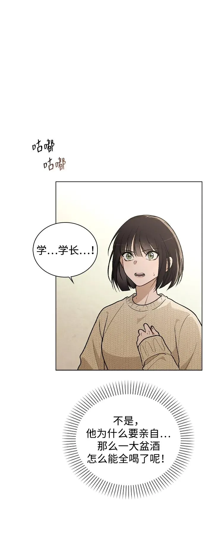 第24话 才艺表演 第56页
