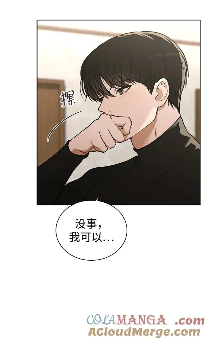 第24话 才艺表演 第58页