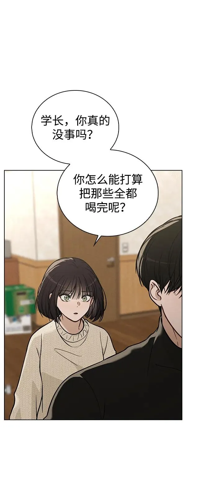 第24话 才艺表演 第62页