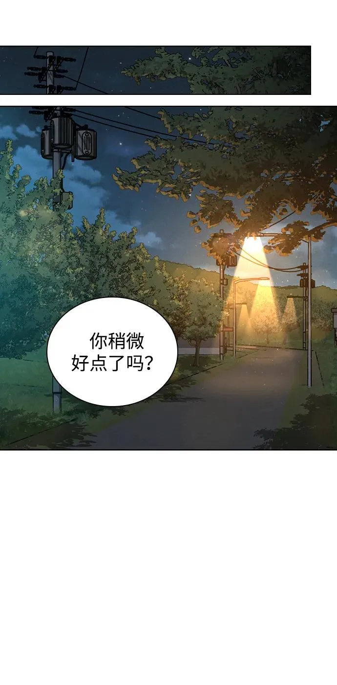 第24话 才艺表演 第68页