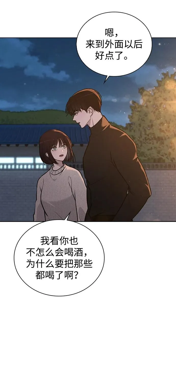 第24话 才艺表演 第69页
