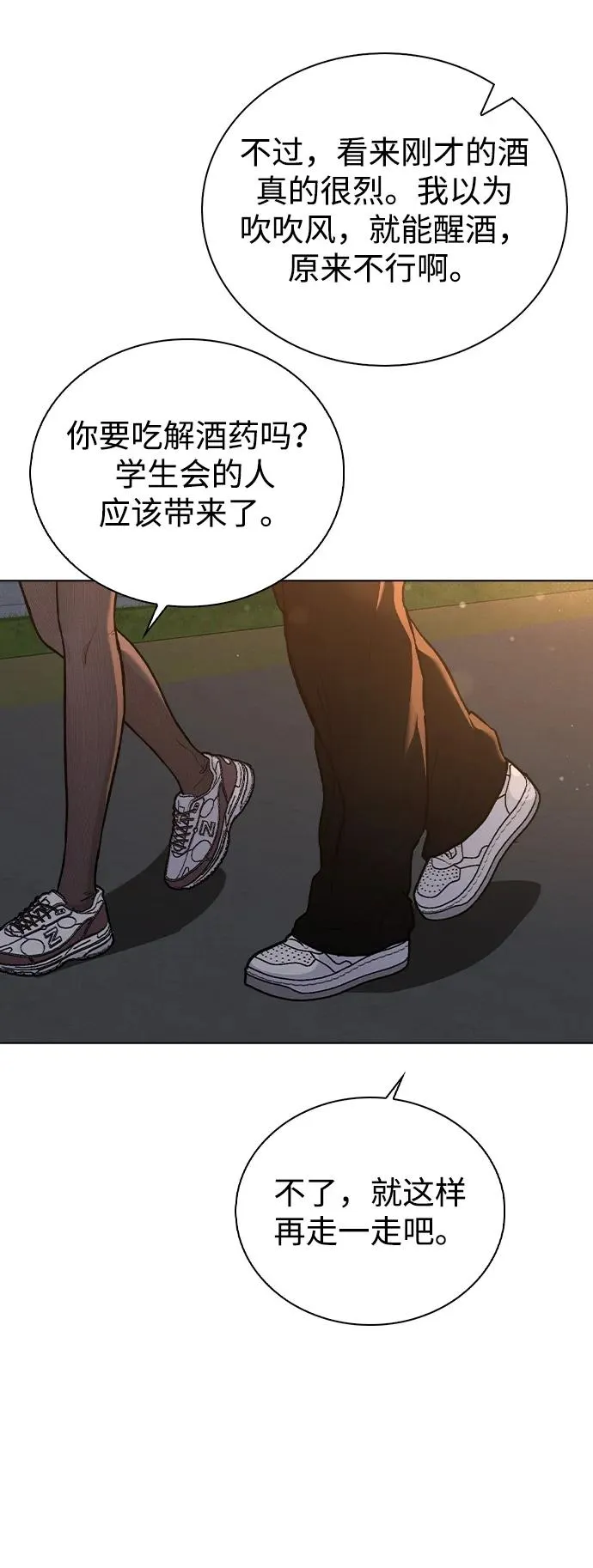 第24话 才艺表演 第72页
