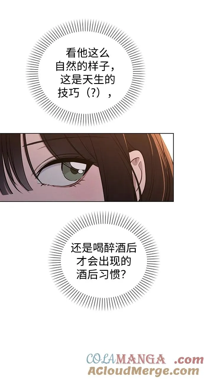 第24话 才艺表演 第76页