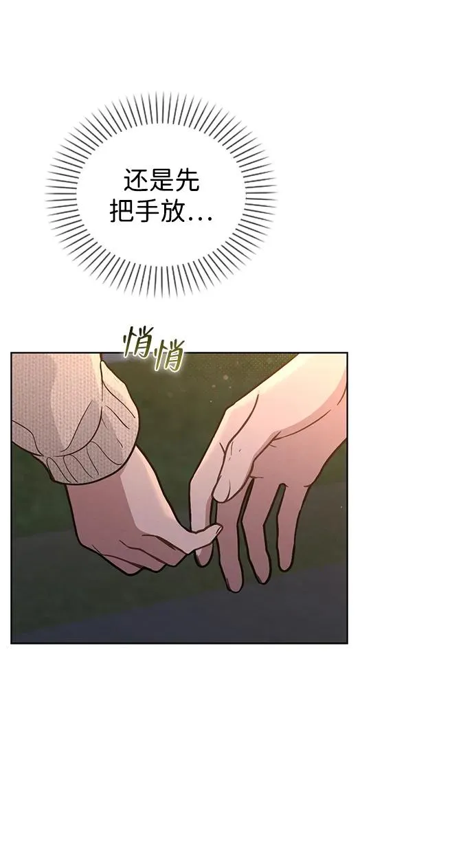 第24话 才艺表演 第77页
