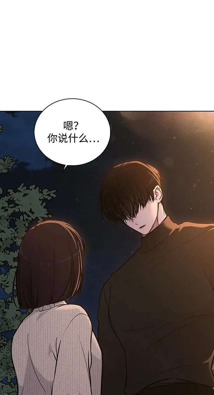 第25话 公开表白 第3页