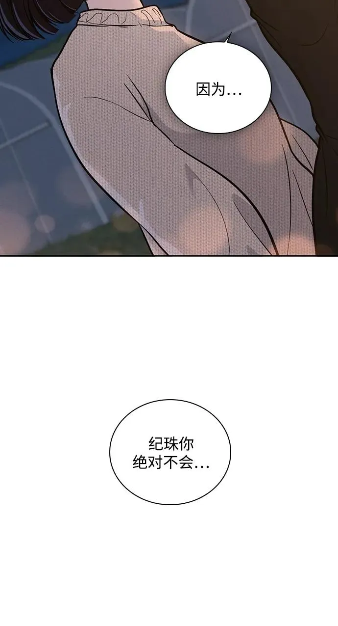 第25话 公开表白 第7页