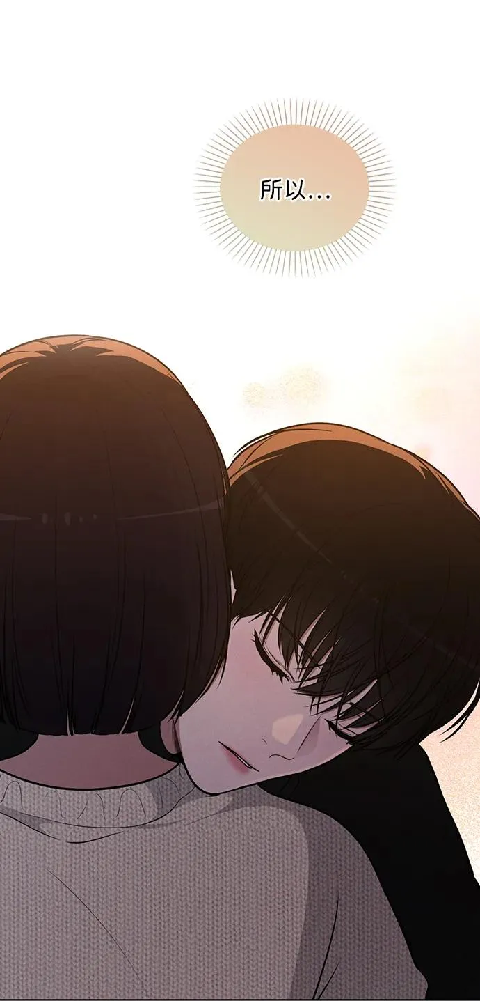 第25话 公开表白 第11页