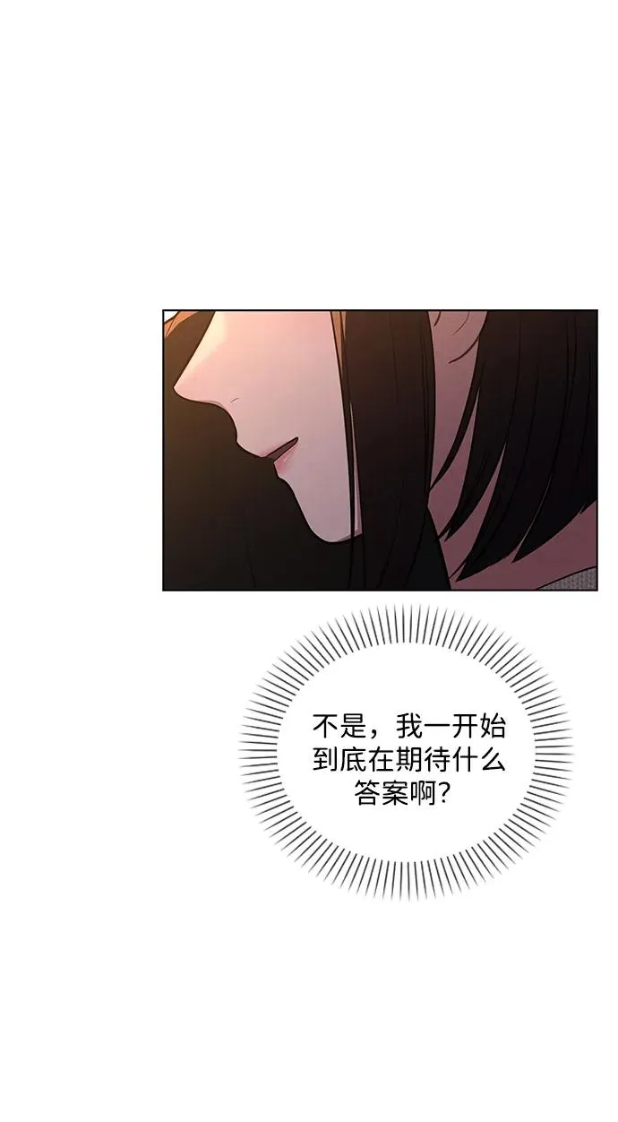 第25话 公开表白 第14页