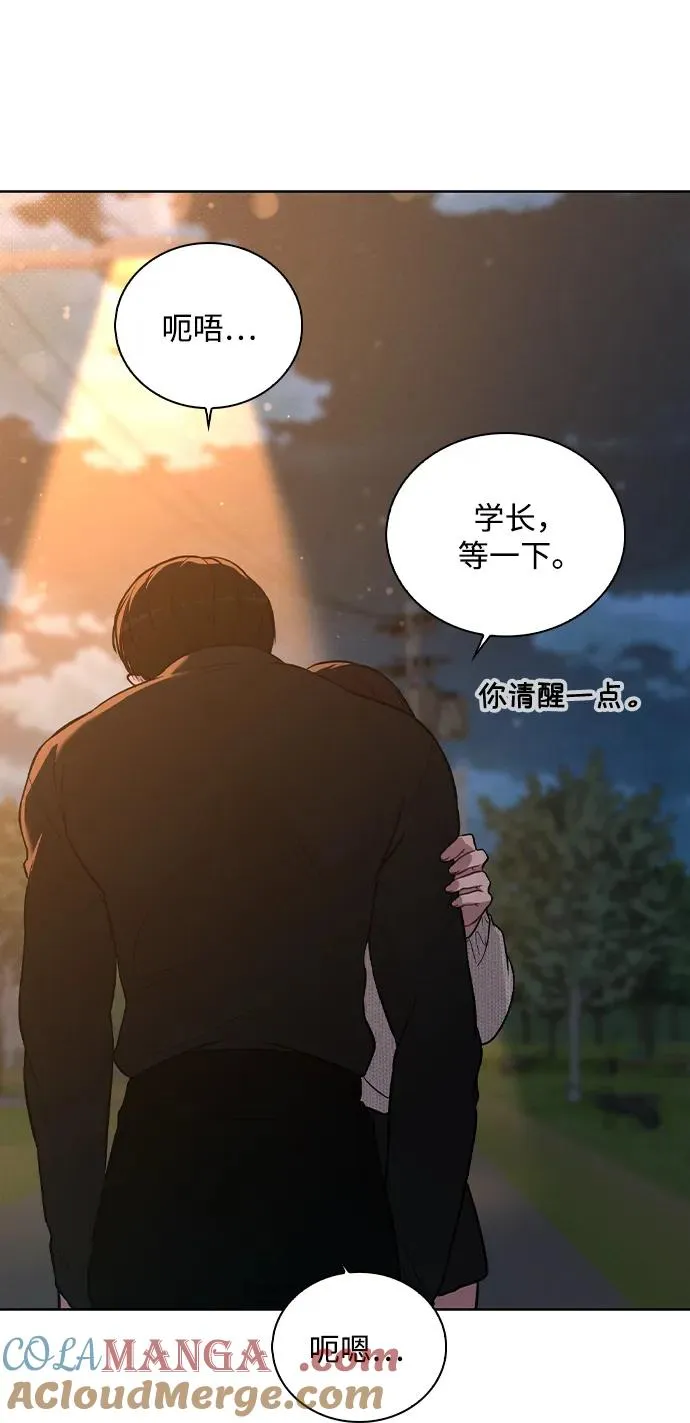 第25话 公开表白 第17页