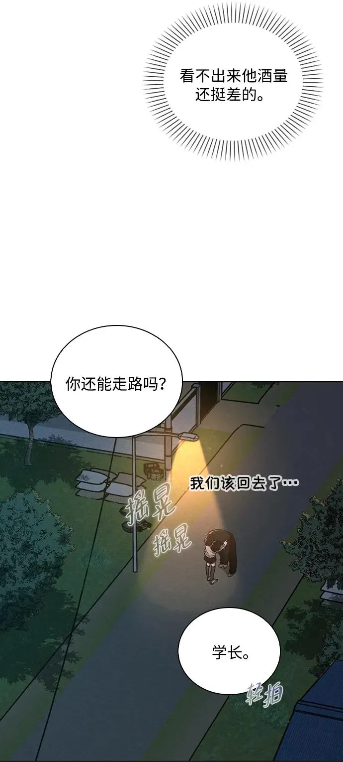 第25话 公开表白 第18页