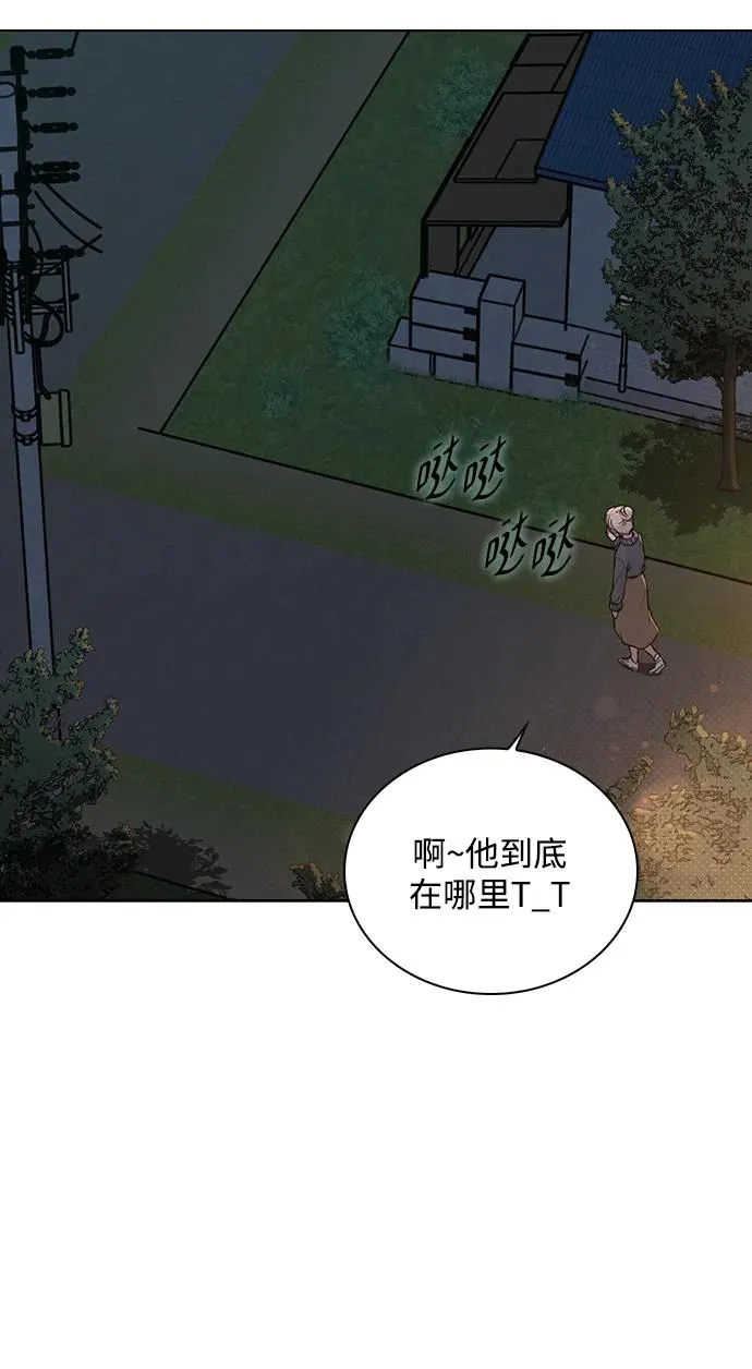 第25话 公开表白 第19页