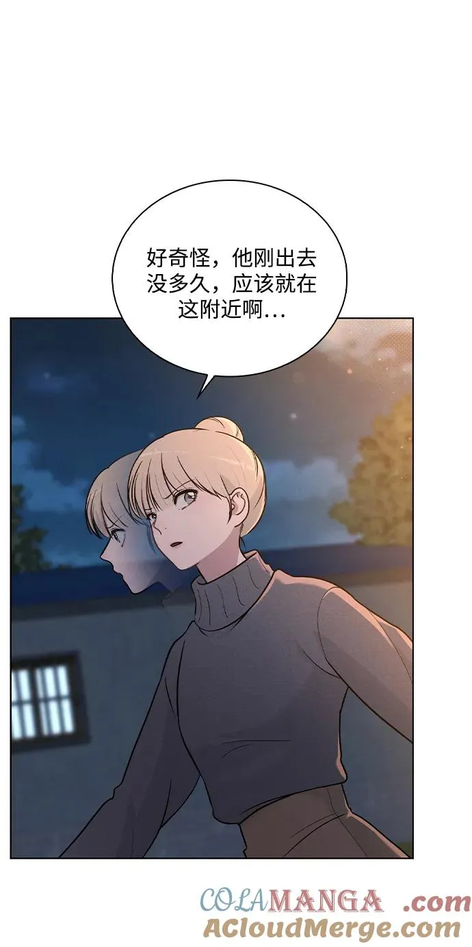 第25话 公开表白 第21页