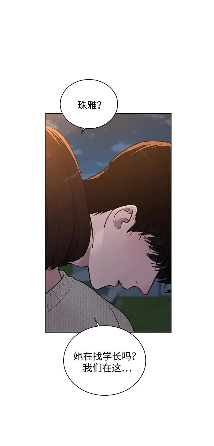 第25话 公开表白 第22页