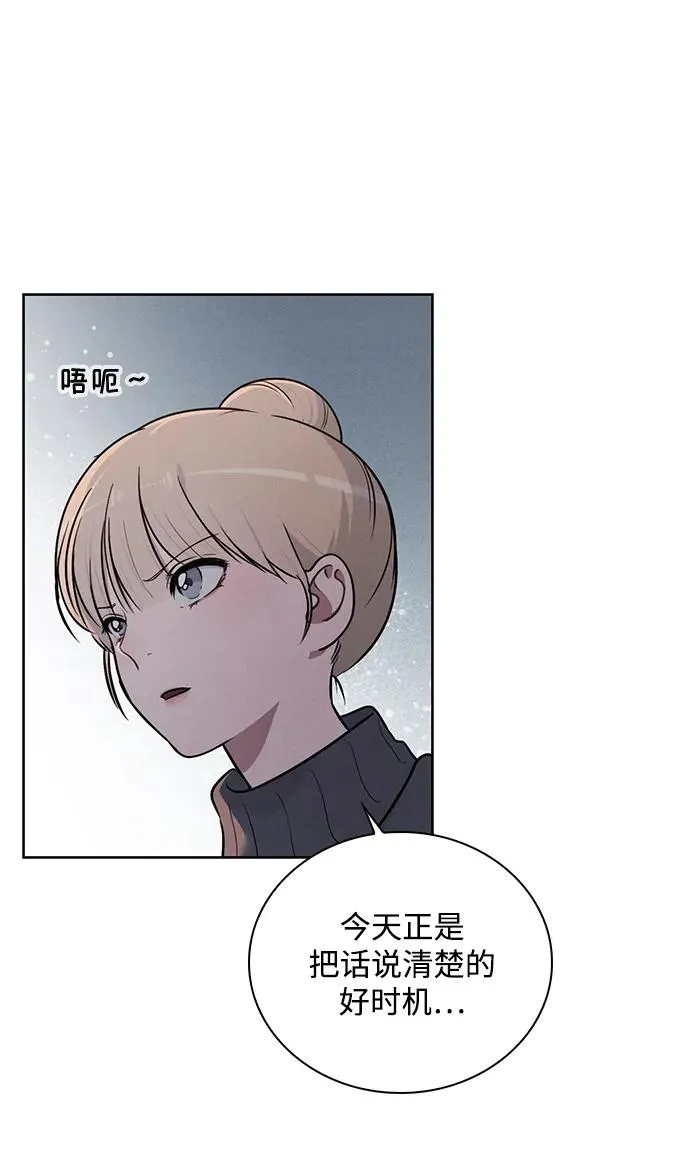 第25话 公开表白 第23页