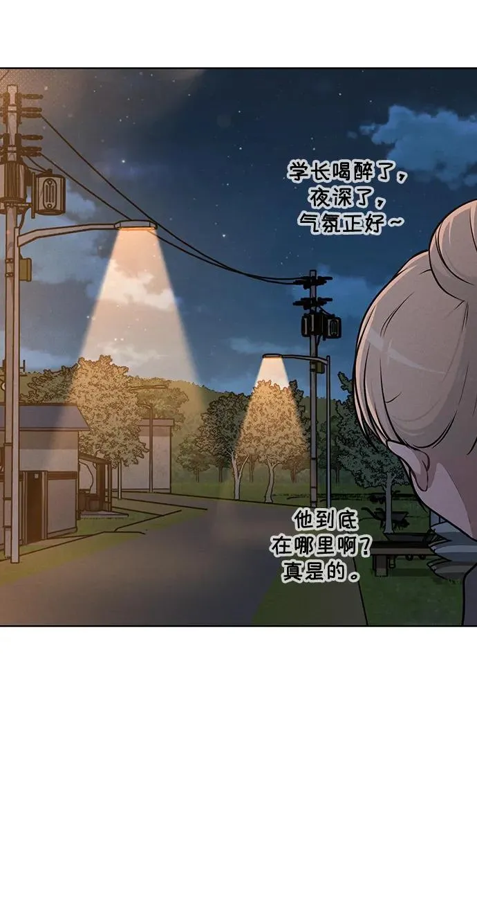 第25话 公开表白 第24页
