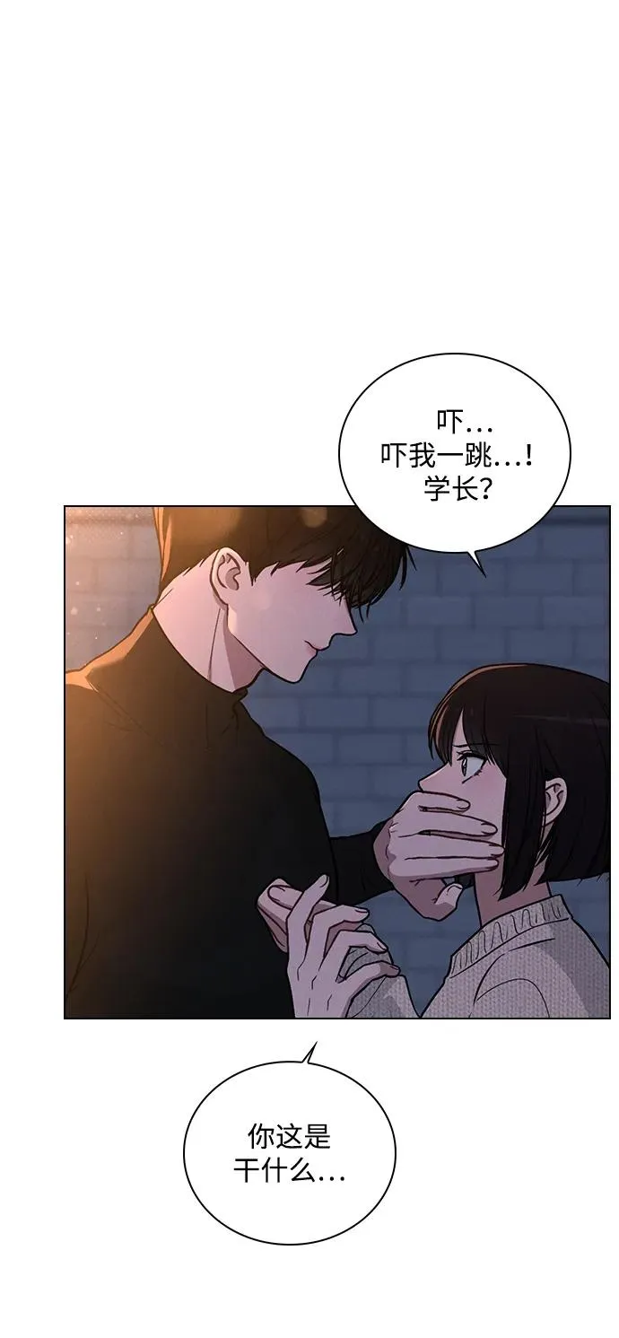 第25话 公开表白 第26页