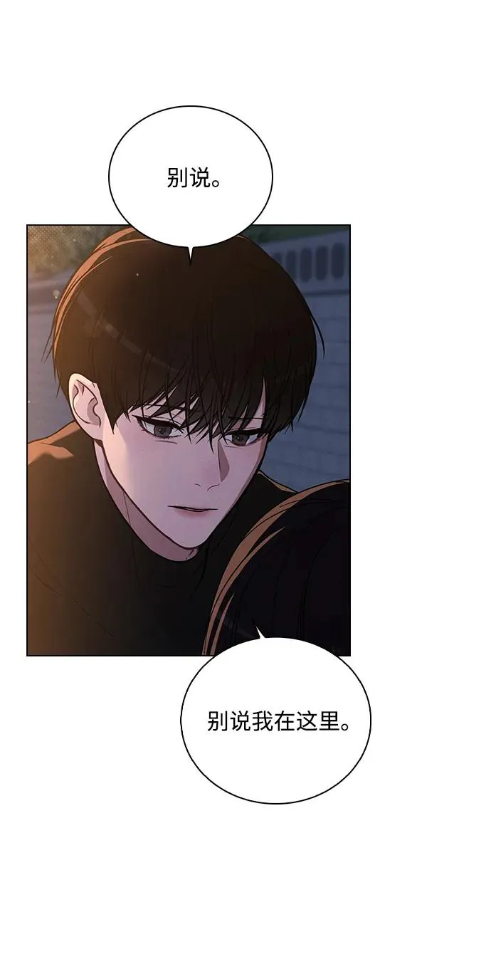 第25话 公开表白 第27页