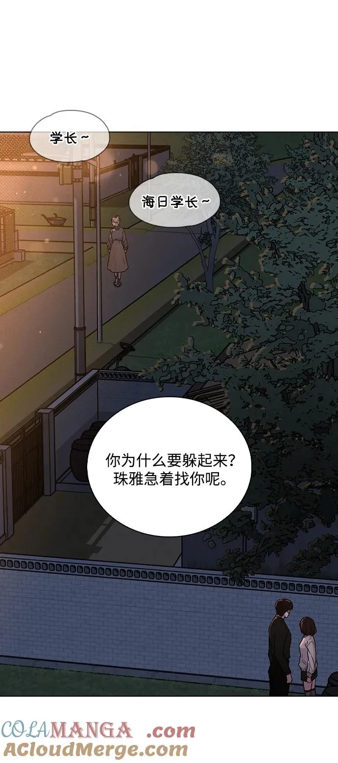 第25话 公开表白 第29页
