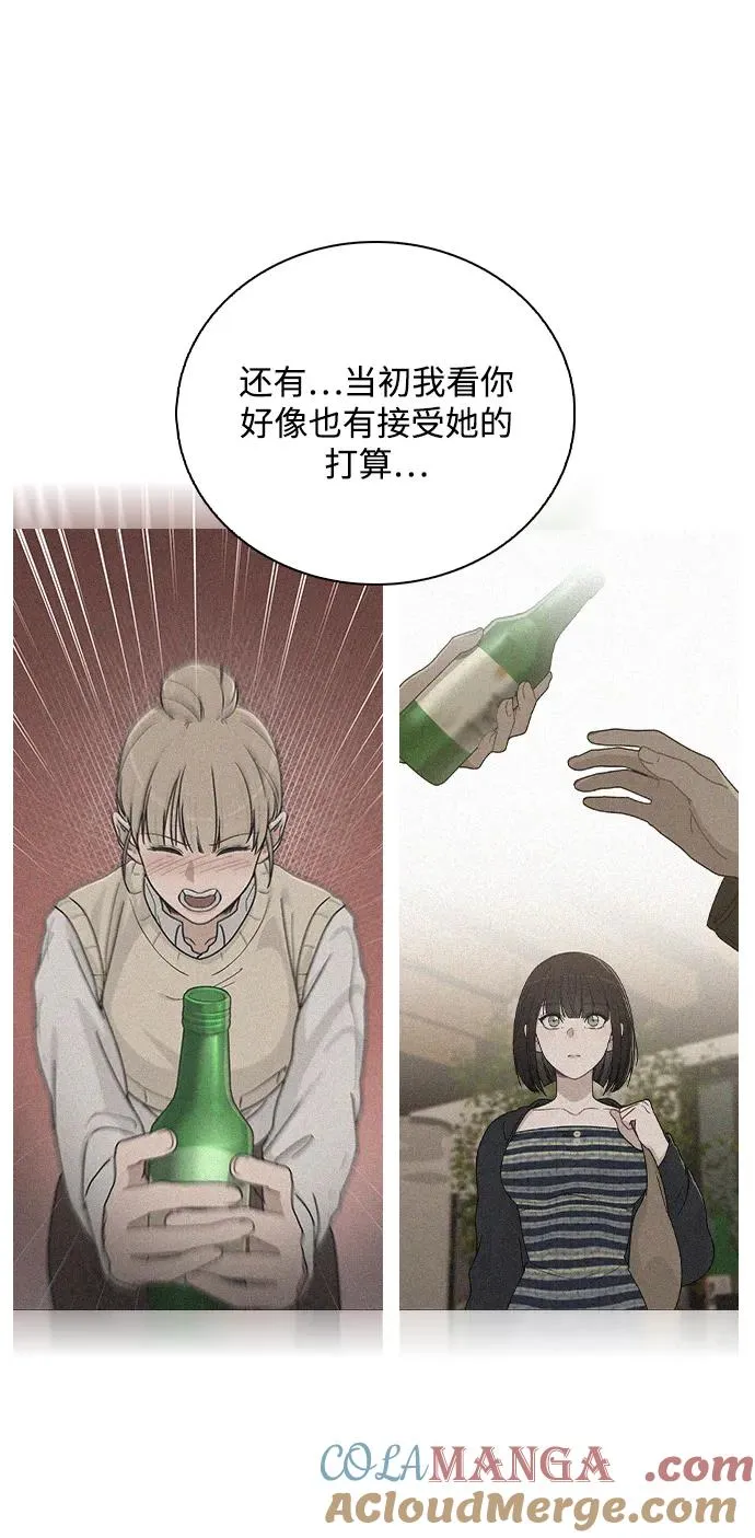第25话 公开表白 第33页