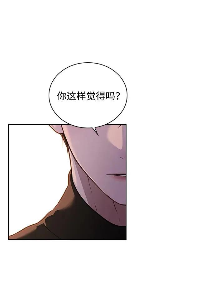 第25话 公开表白 第35页