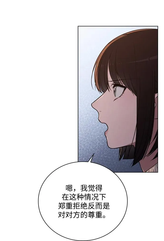 第25话 公开表白 第36页