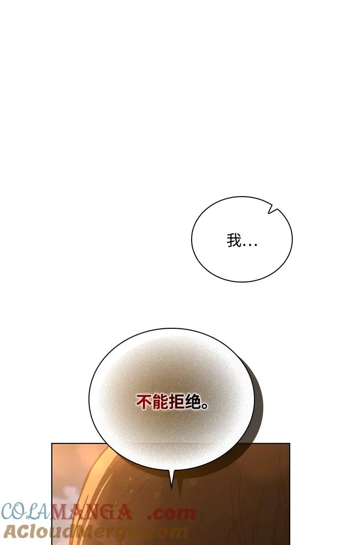 第25话 公开表白 第37页