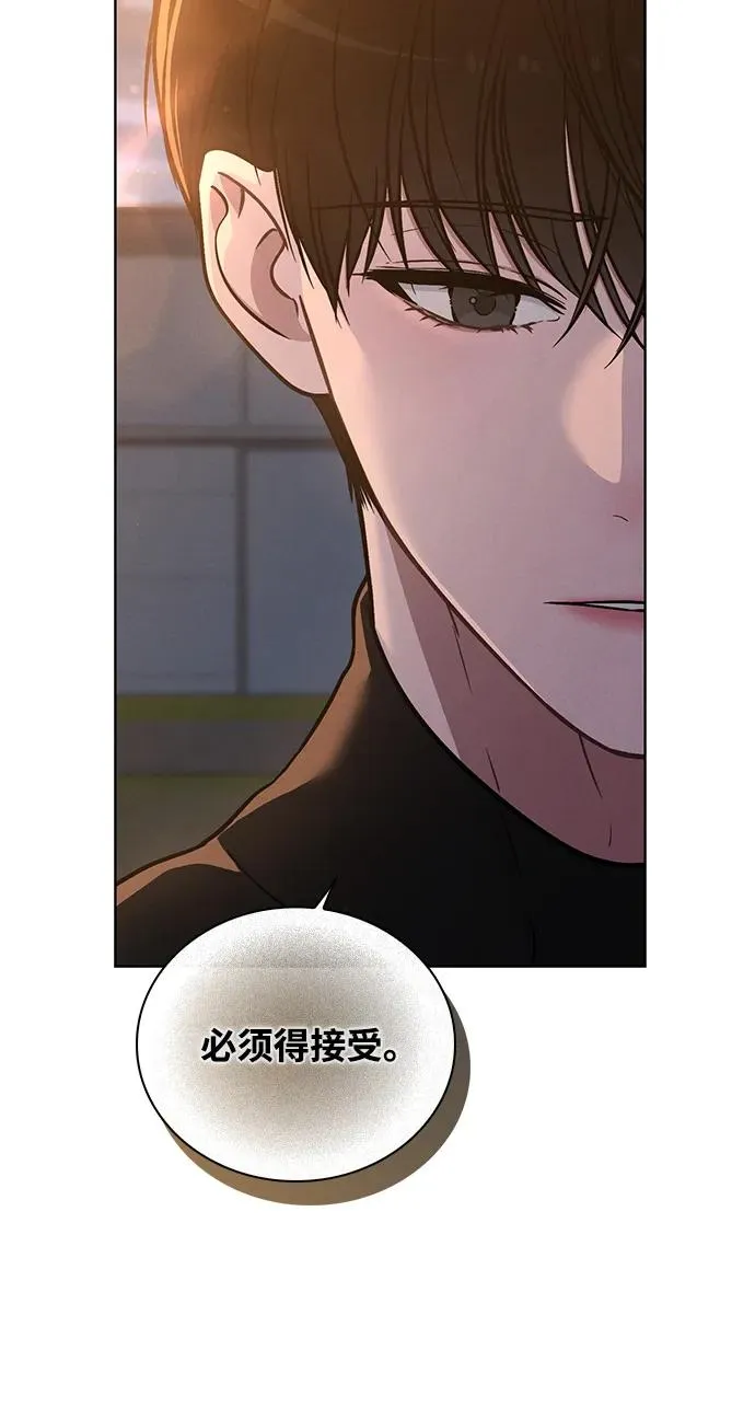 第25话 公开表白 第38页
