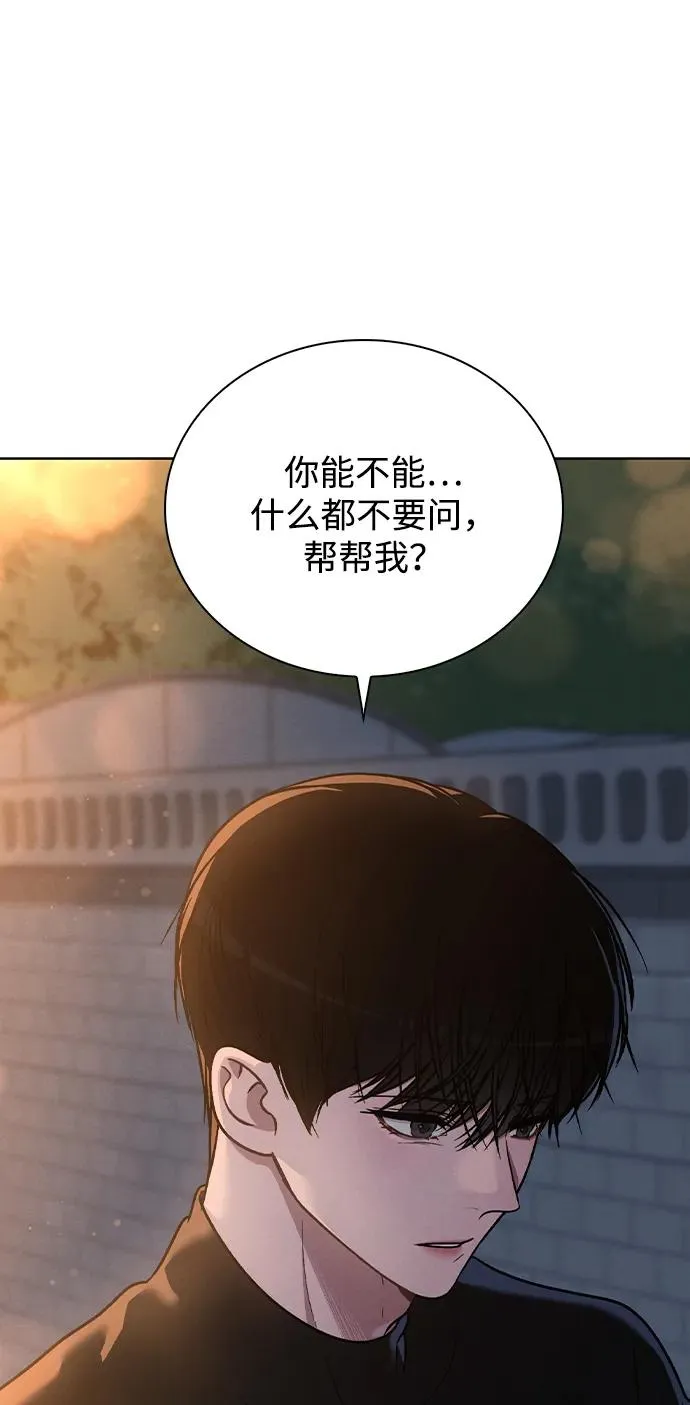 第25话 公开表白 第44页