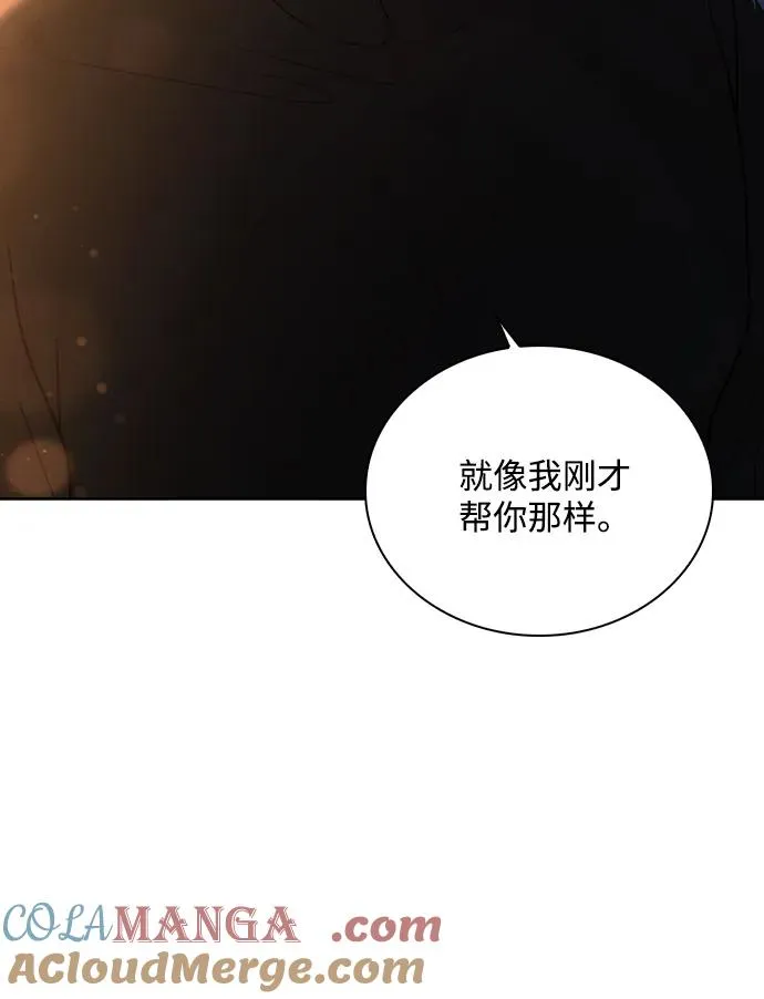 第25话 公开表白 第45页