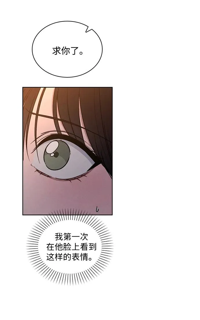 第25话 公开表白 第46页