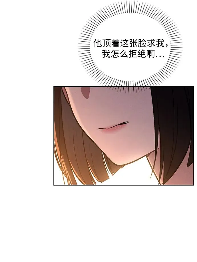 第25话 公开表白 第47页