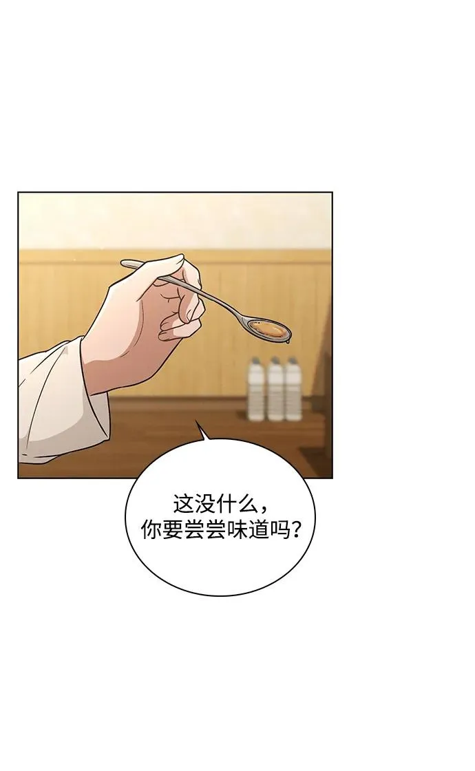 第25话 公开表白 第52页
