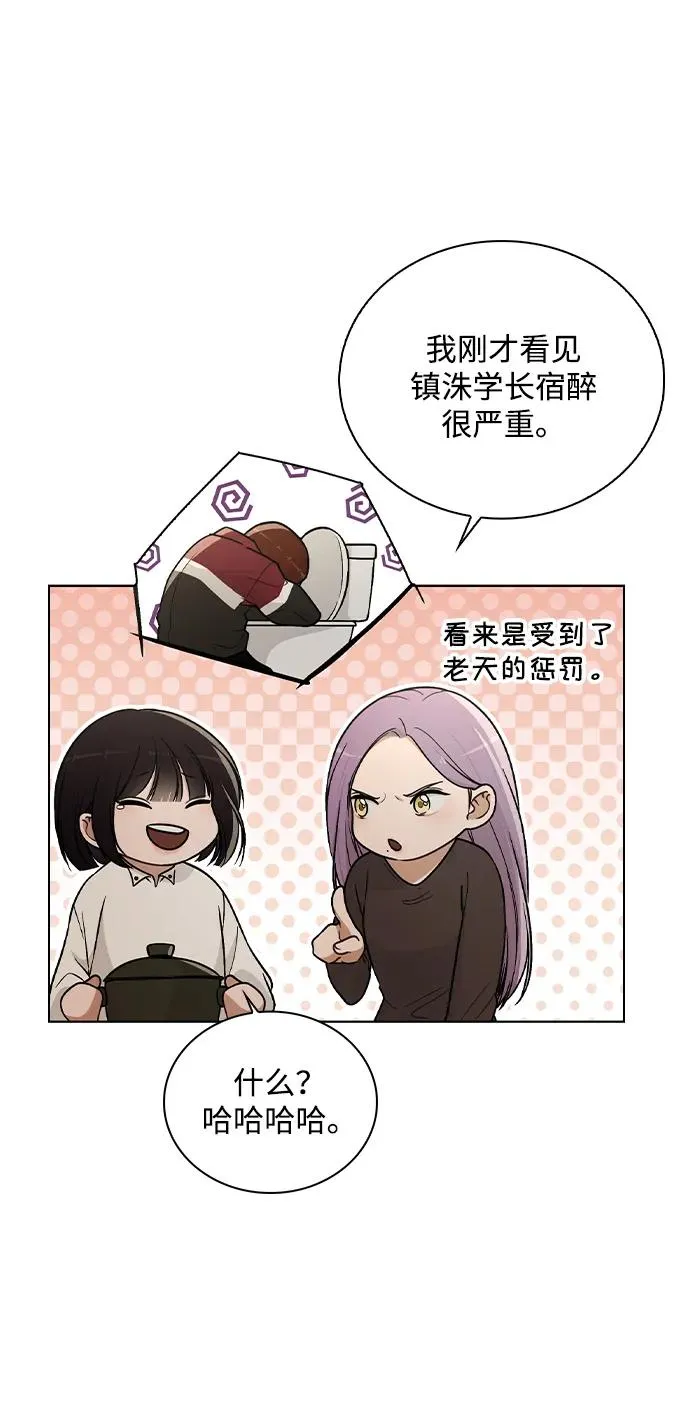 第25话 公开表白 第56页