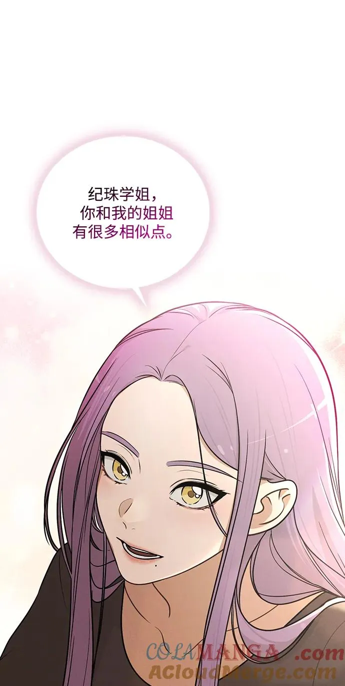 第25话 公开表白 第65页