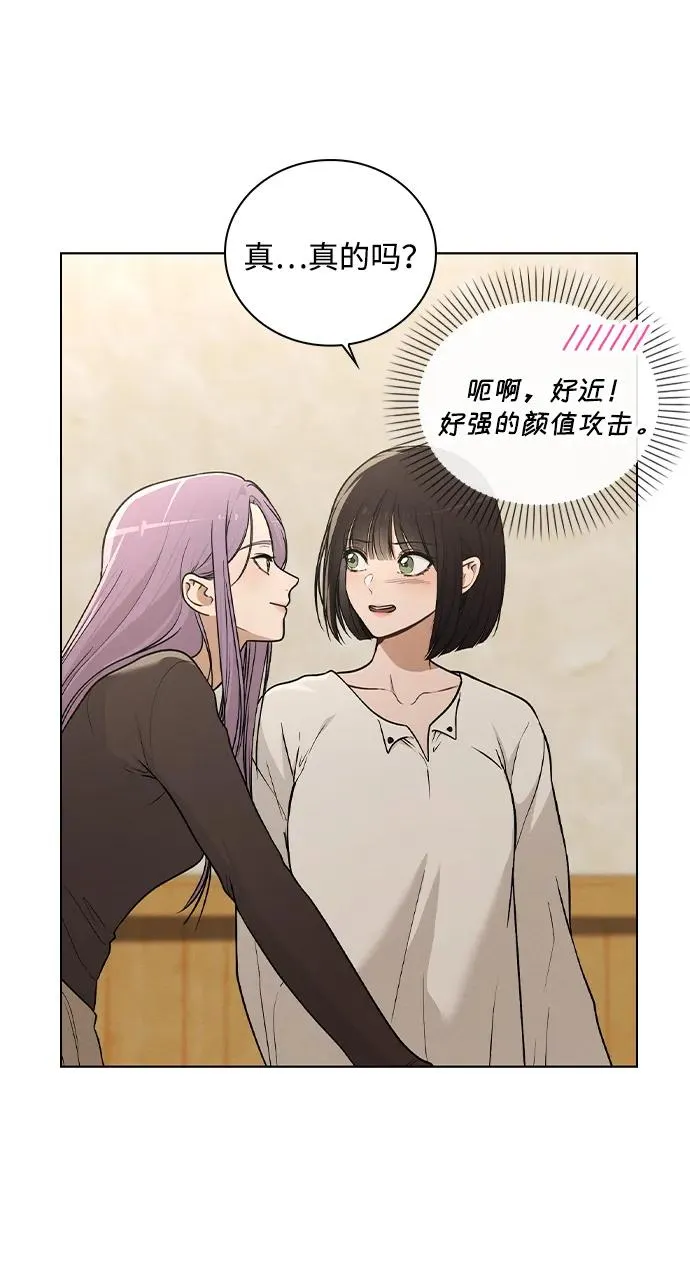 第25话 公开表白 第67页