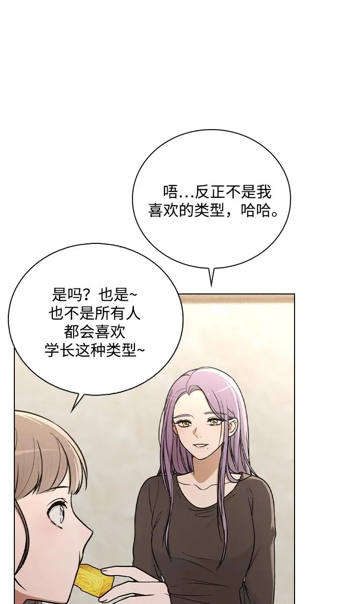 第25话 公开表白 第72页
