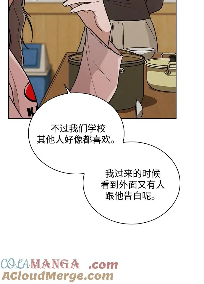 第25话 公开表白 第73页