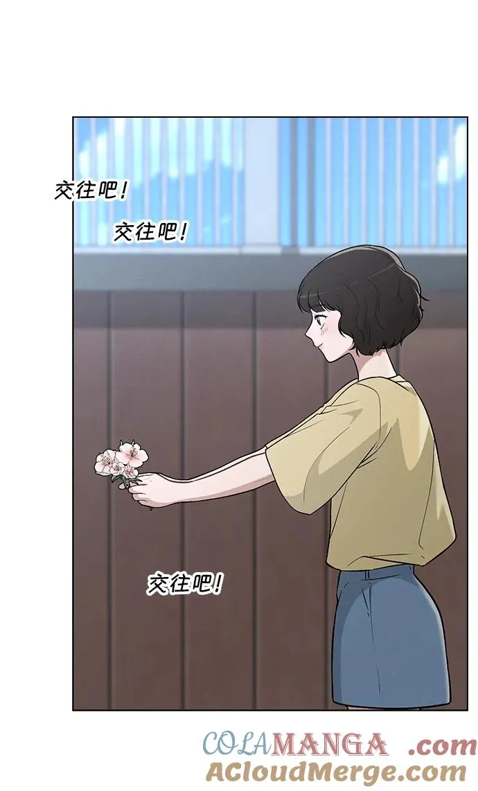 第25话 公开表白 第81页