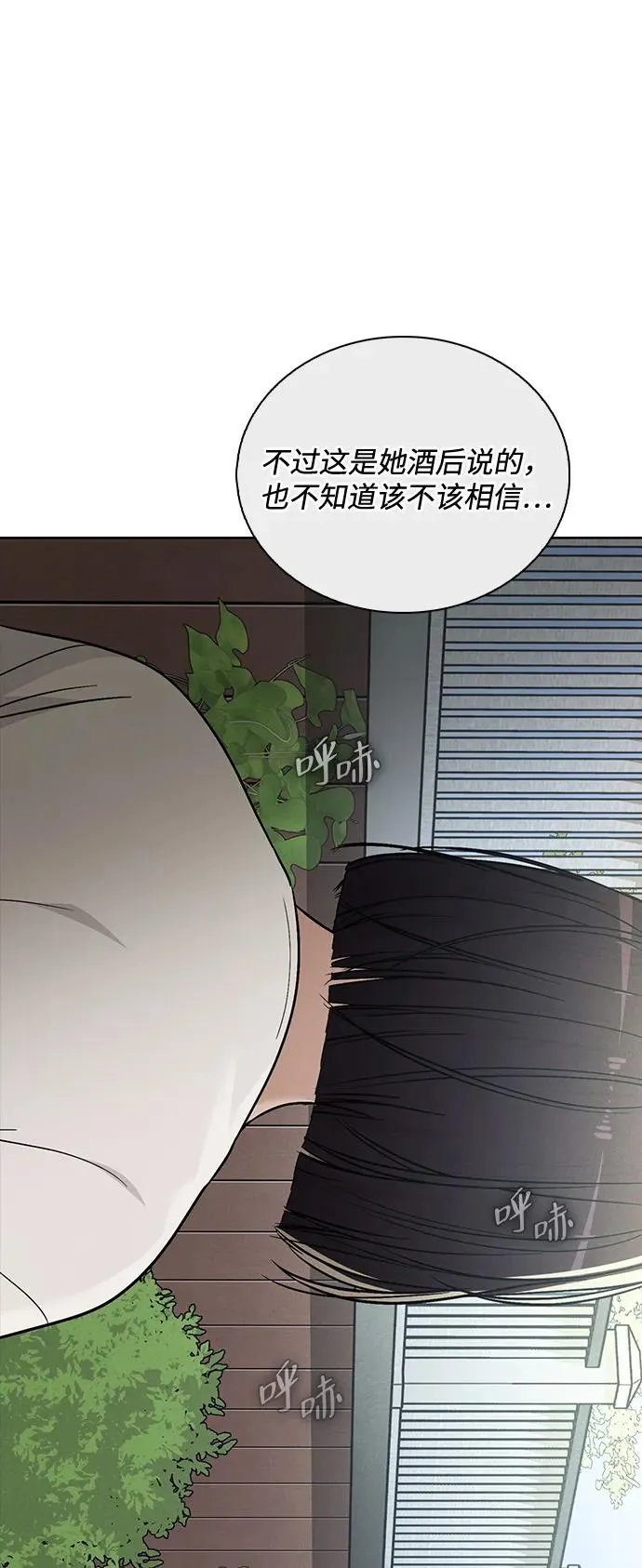 第25话 公开表白 第94页