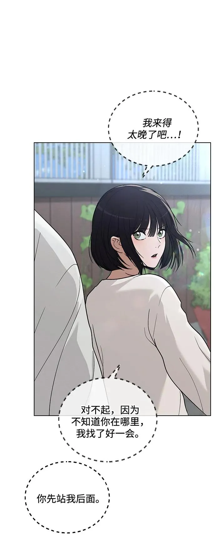第25话 公开表白 第99页