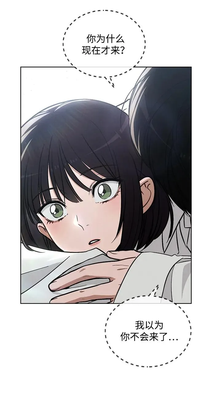 第25话 公开表白 第103页