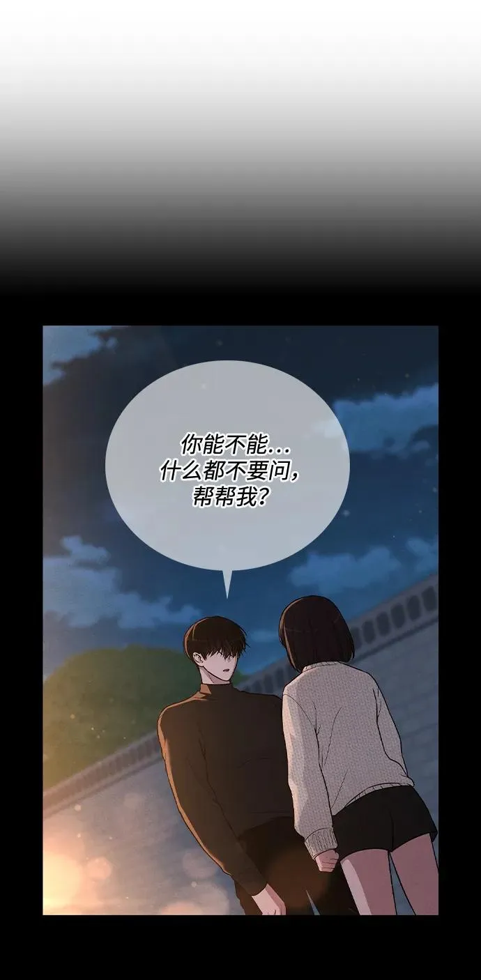 第25话 公开表白 第104页