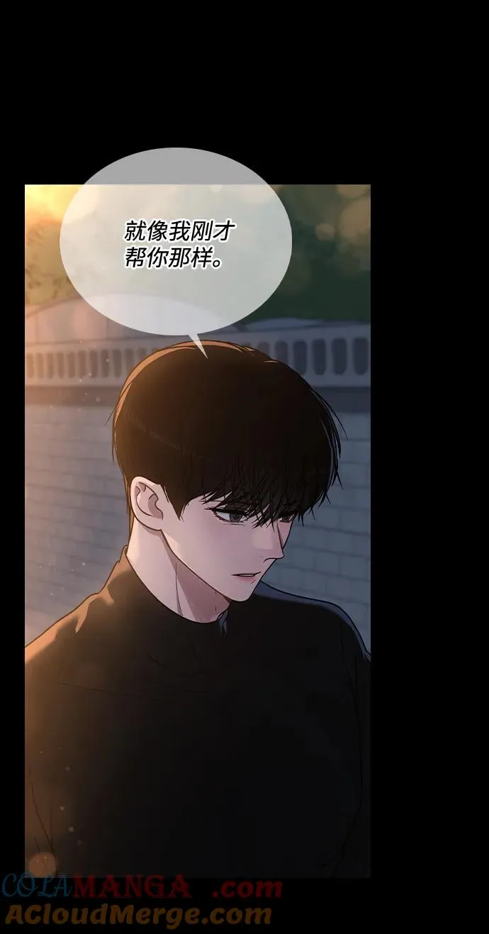 第25话 公开表白 第105页