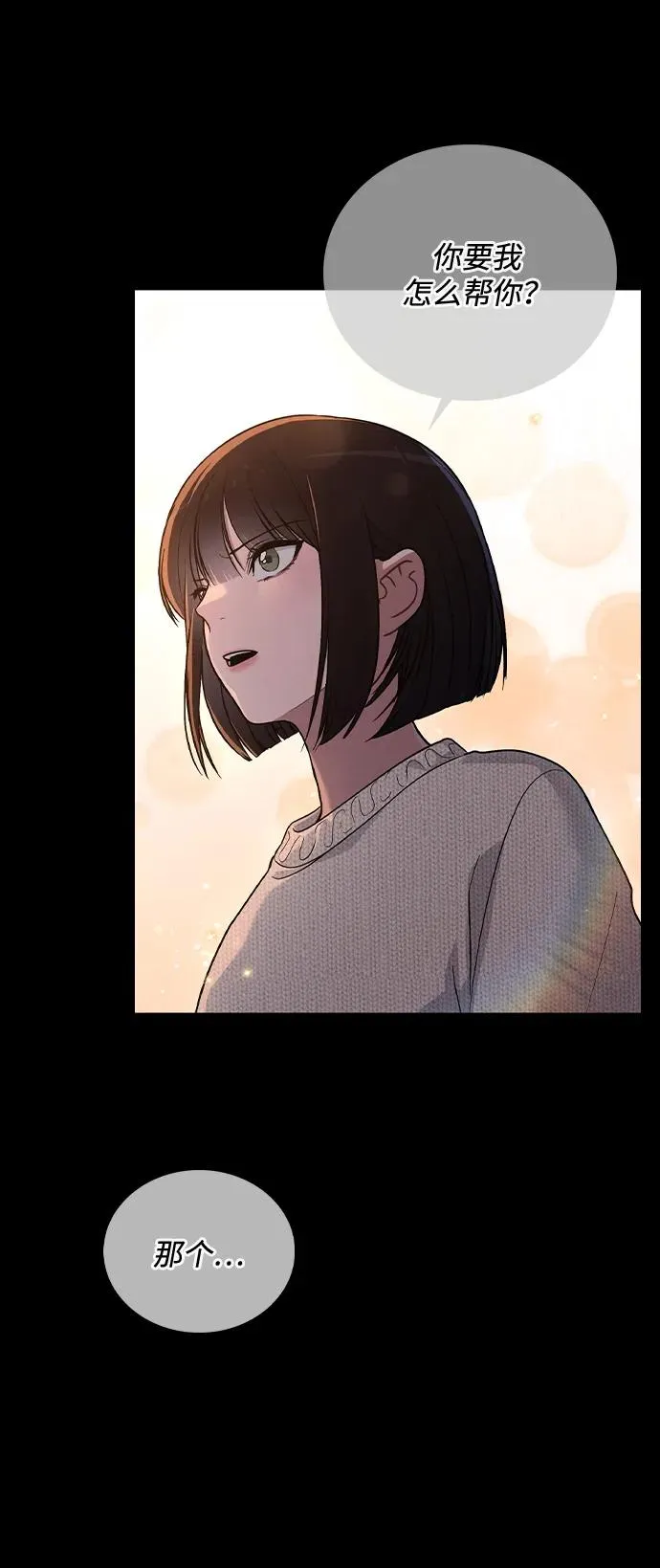 第25话 公开表白 第106页