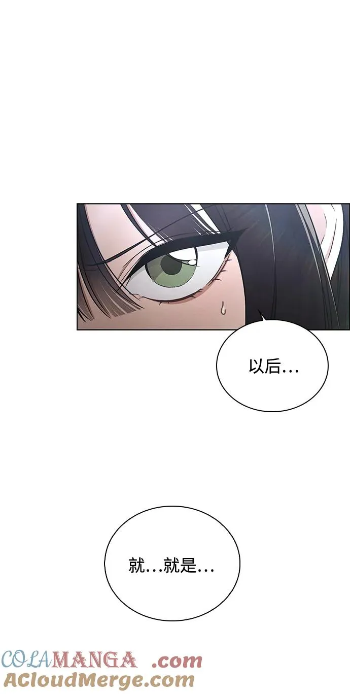 第25话 公开表白 第109页