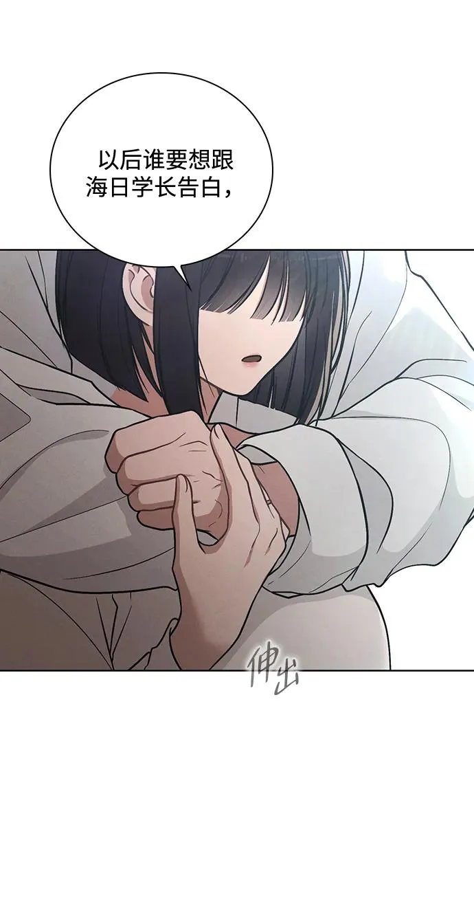 第25话 公开表白 第110页