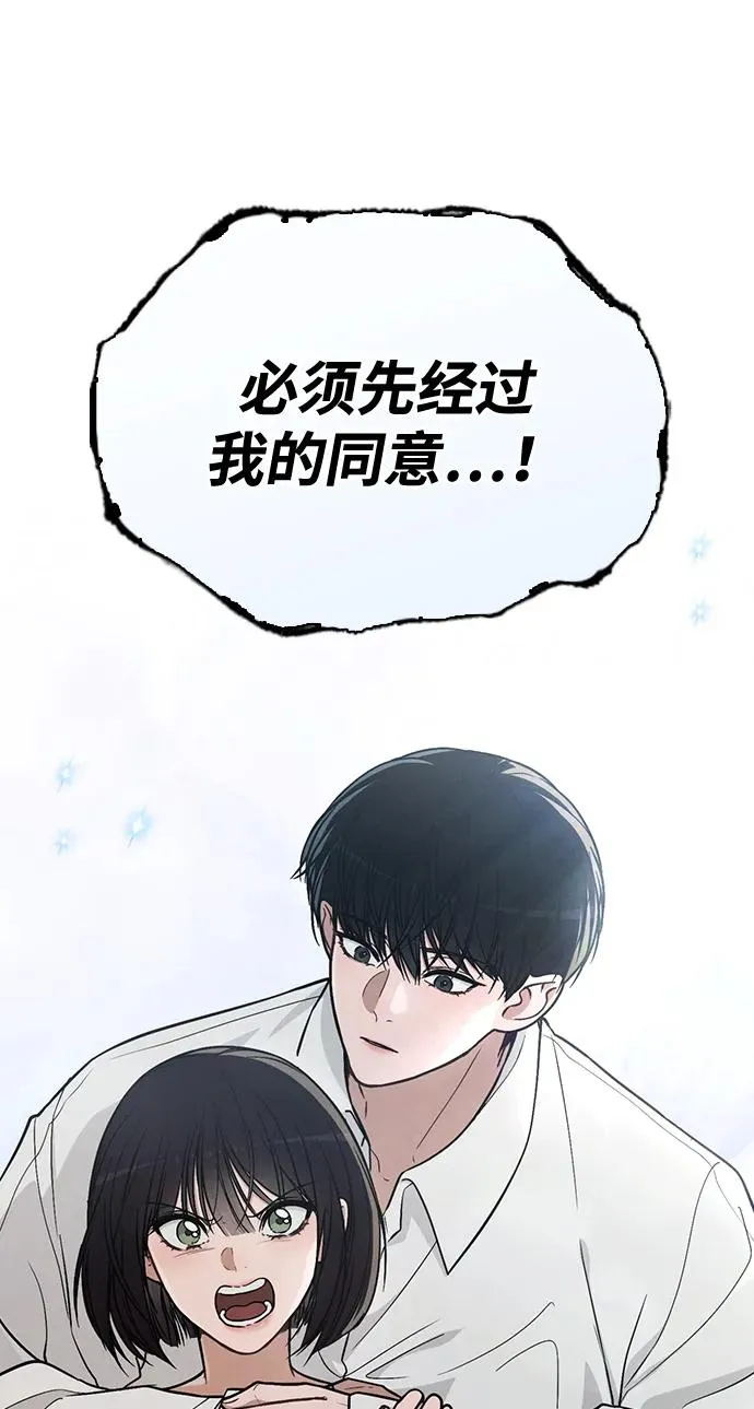 第25话 公开表白 第111页