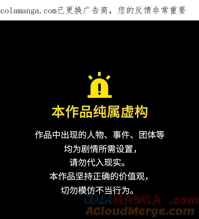 第26话 证明关系 第1页